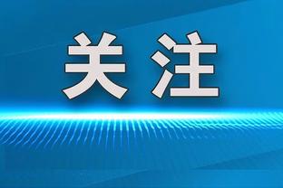 津媒：津门虎27名球员应对联赛没问题，泰达足球场草皮养护不错